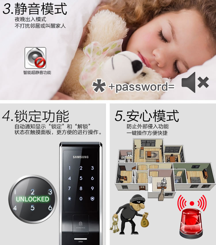 三星家用指紋鎖 大門防盜電子鎖H705