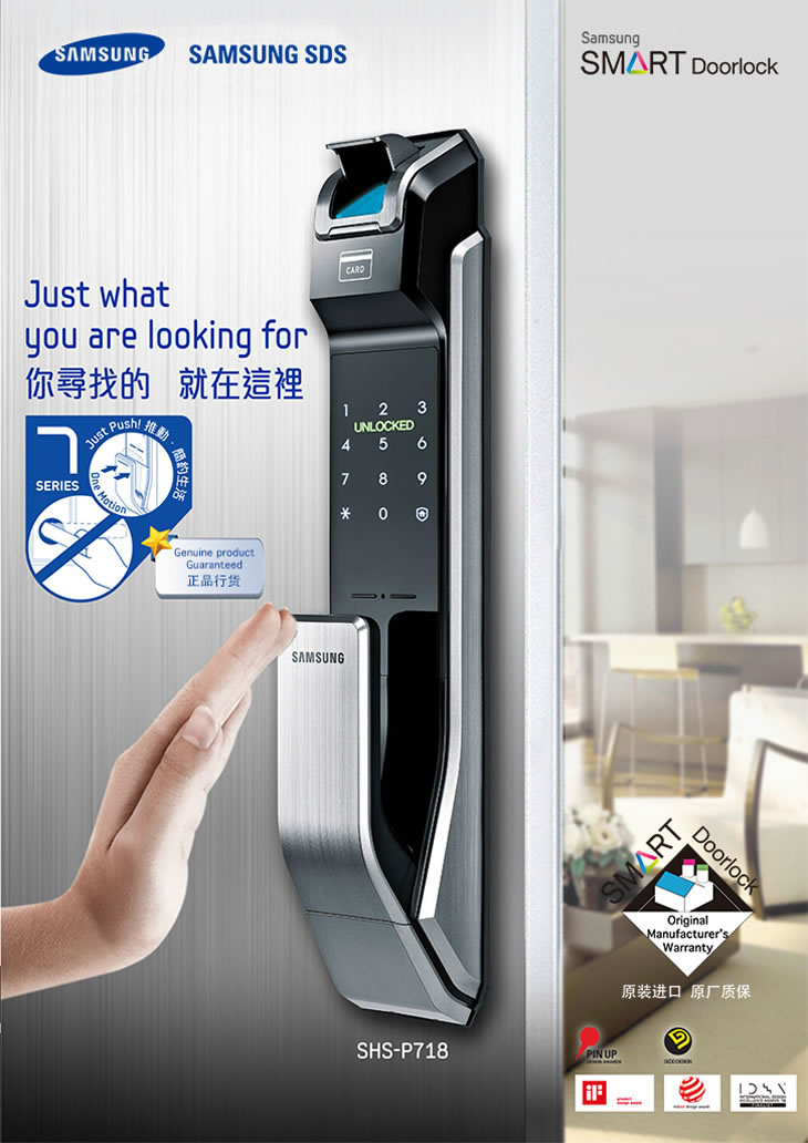 三星智能電子鎖P718 推拉開門 指紋鎖標(biāo)配