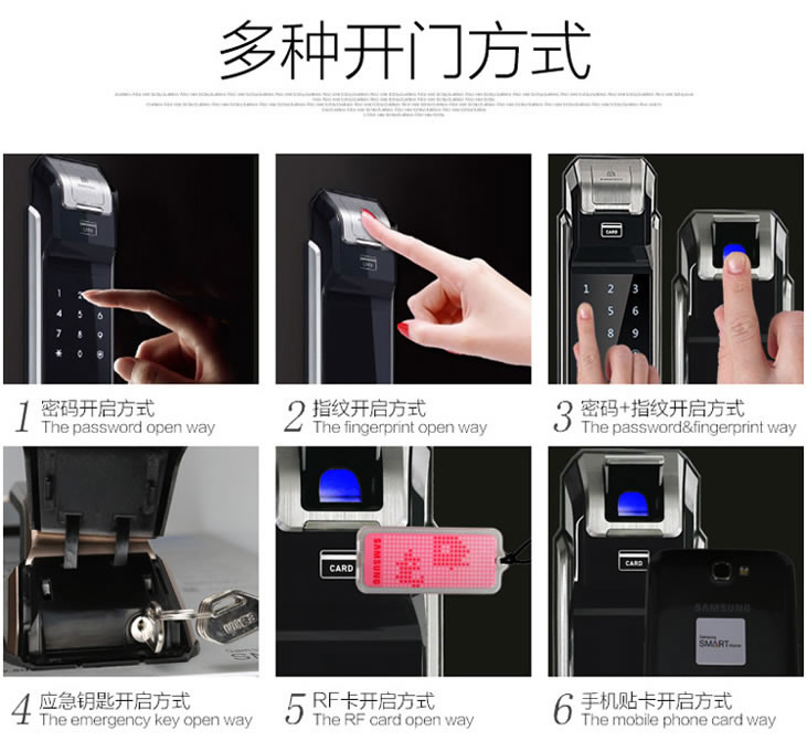 三星智能電子鎖P718 推拉開門 指紋鎖標(biāo)配