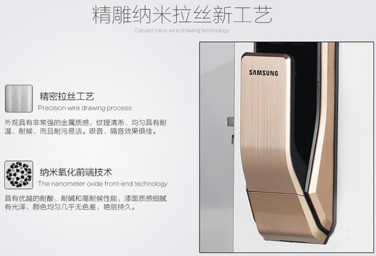 三星智能電子鎖P718 推拉開門 指紋鎖標(biāo)配