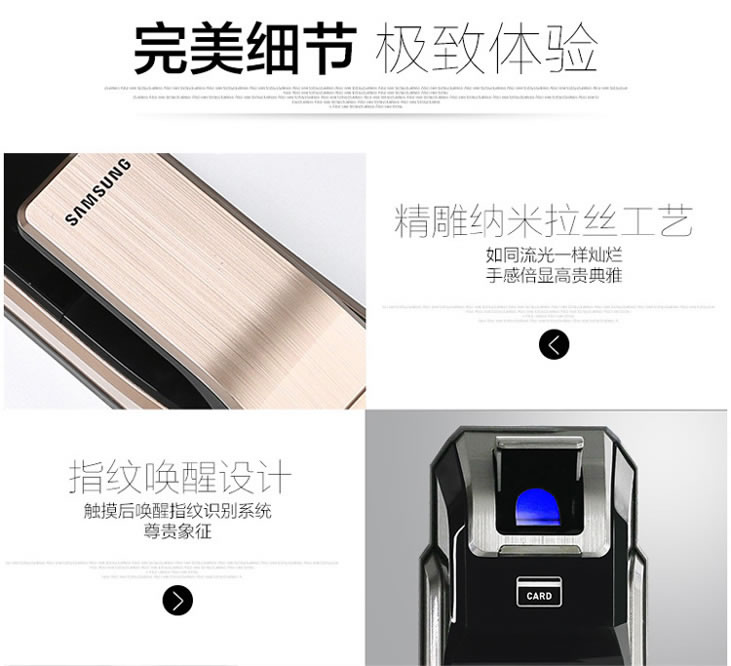 三星智能電子鎖P718 推拉開門 指紋鎖標(biāo)配