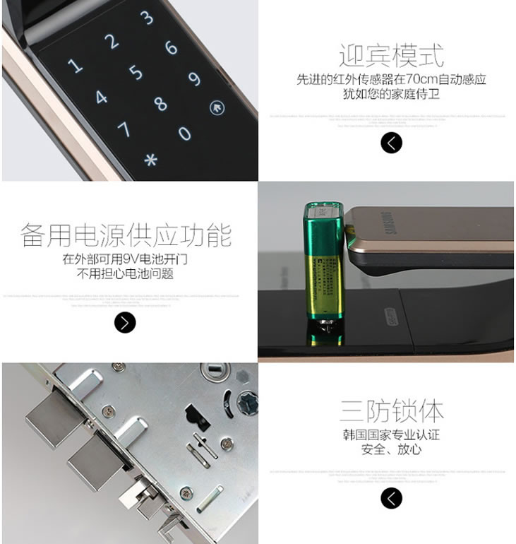 三星智能電子鎖P718 推拉開門 指紋鎖標(biāo)配