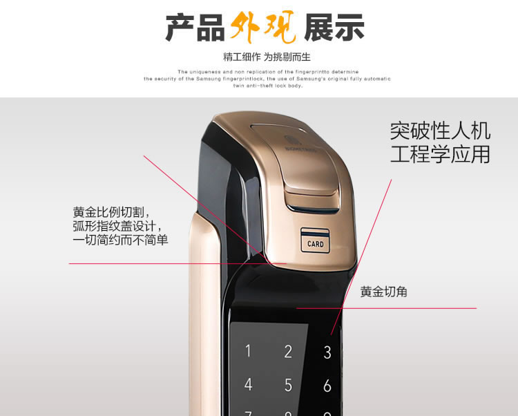 三星指紋鎖DP728 推拉手機開門電子鎖