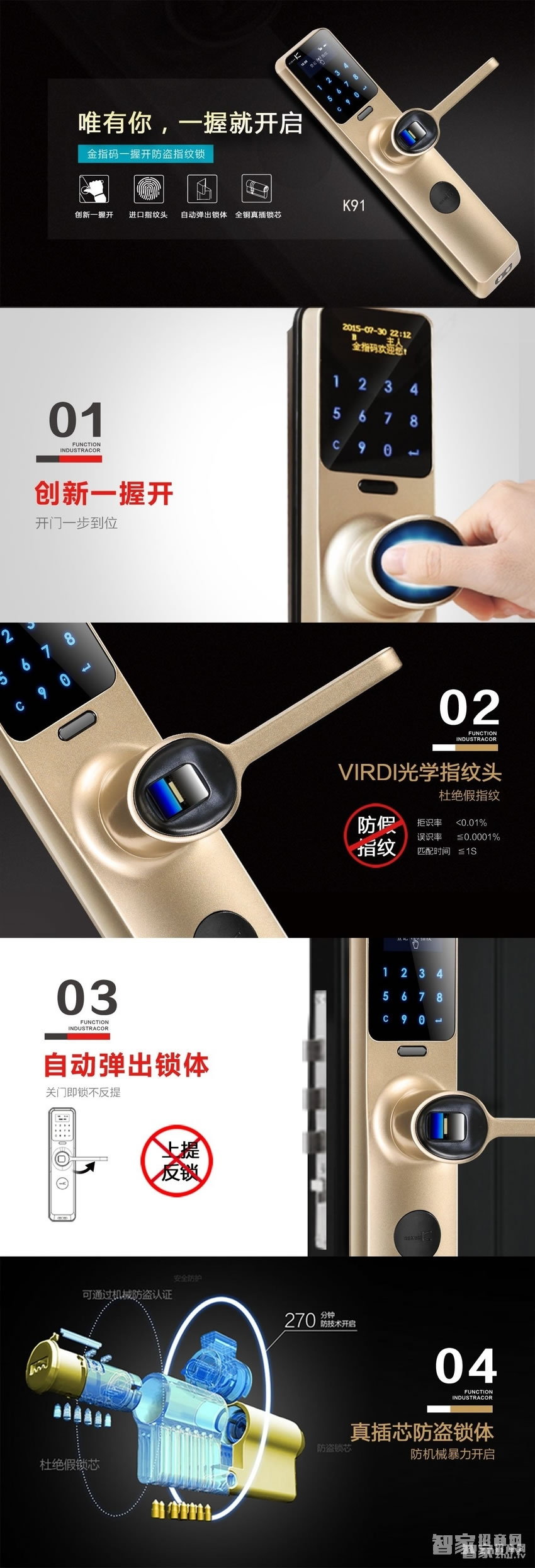 金指碼一握開指紋鎖K91 家用電子密碼鎖