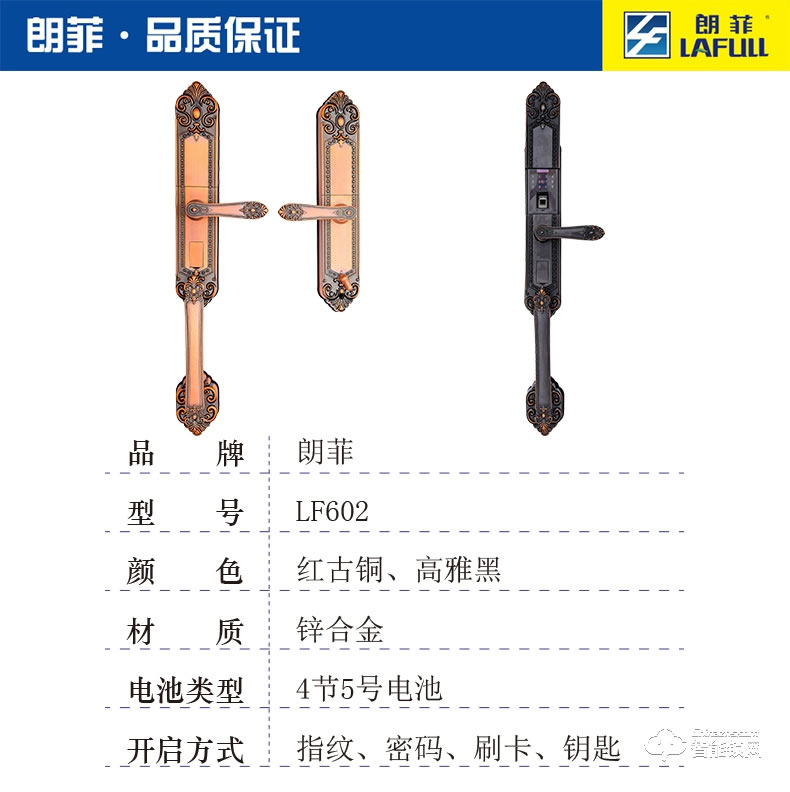 朗菲智能鎖 家用別墅大門密碼鎖