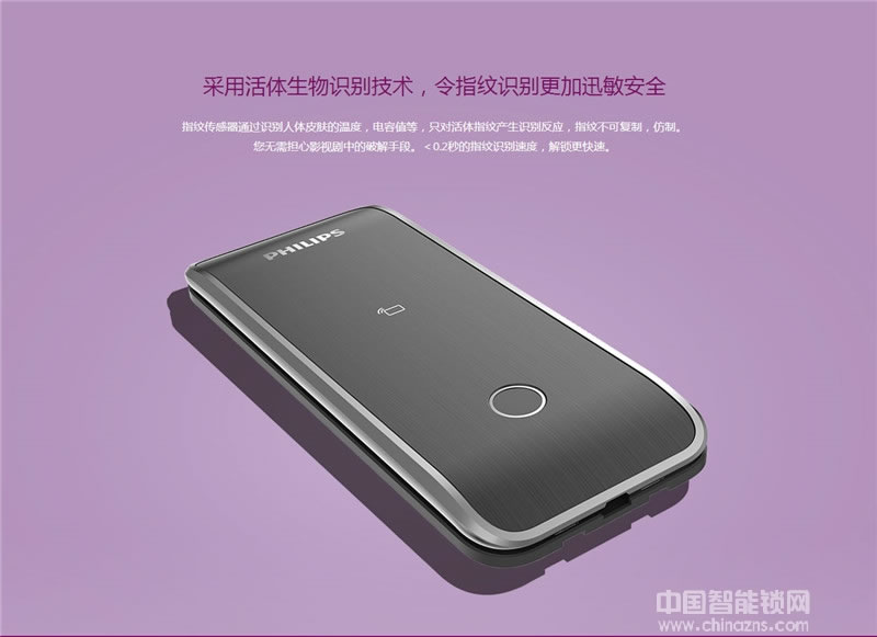 飛利浦智能鎖 5100自動(dòng)上鎖功能輔助鎖