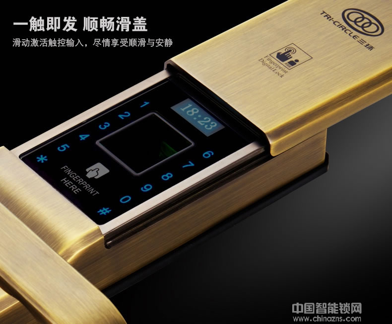 三環指紋鎖 滑蓋智能指紋鎖 家用防盜門密碼刷卡鎖