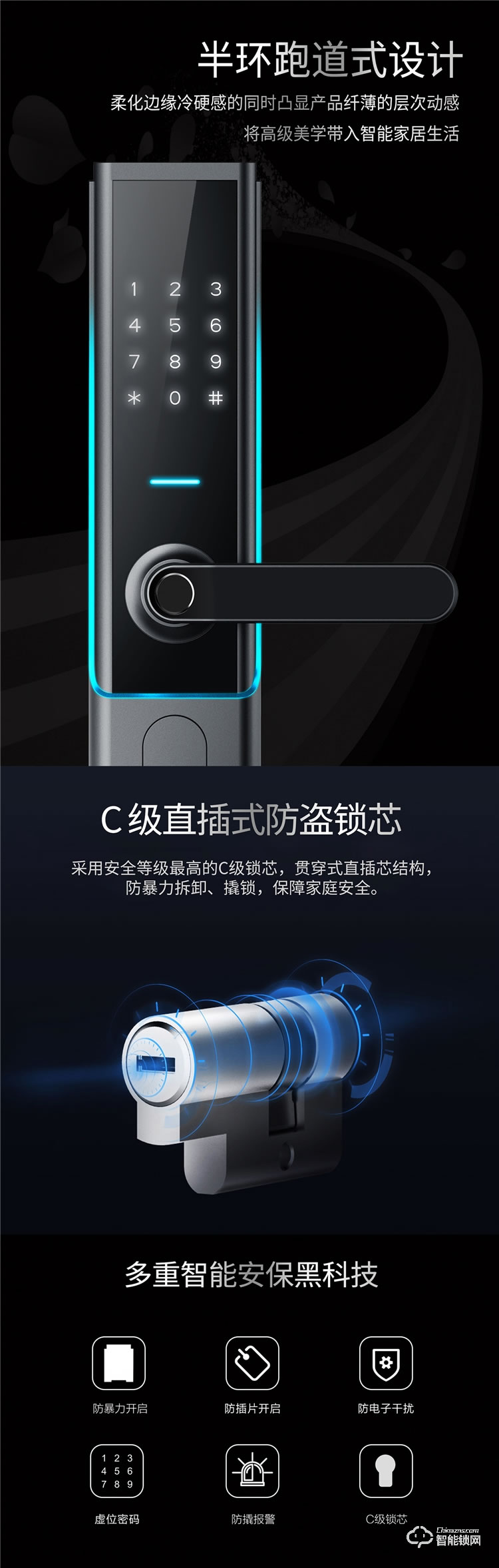 揚子智能鎖 S5半自動家用滑蓋智能鎖