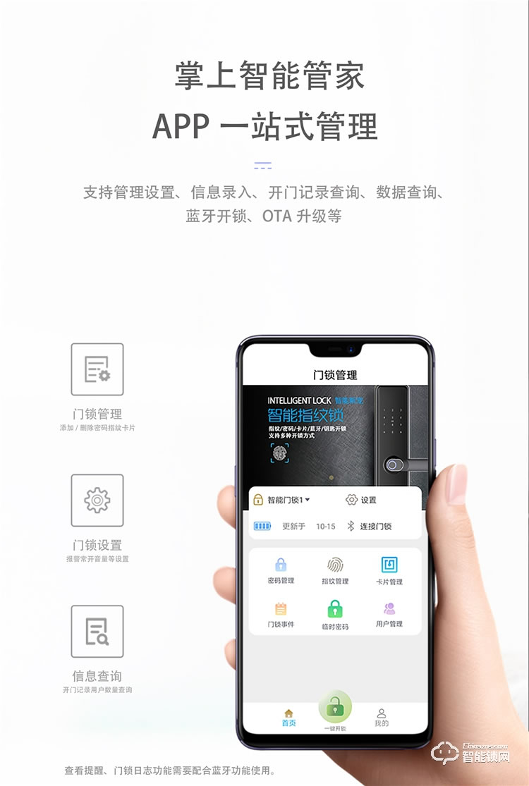 揚子智能鎖 S6一握開家用防盜門鎖