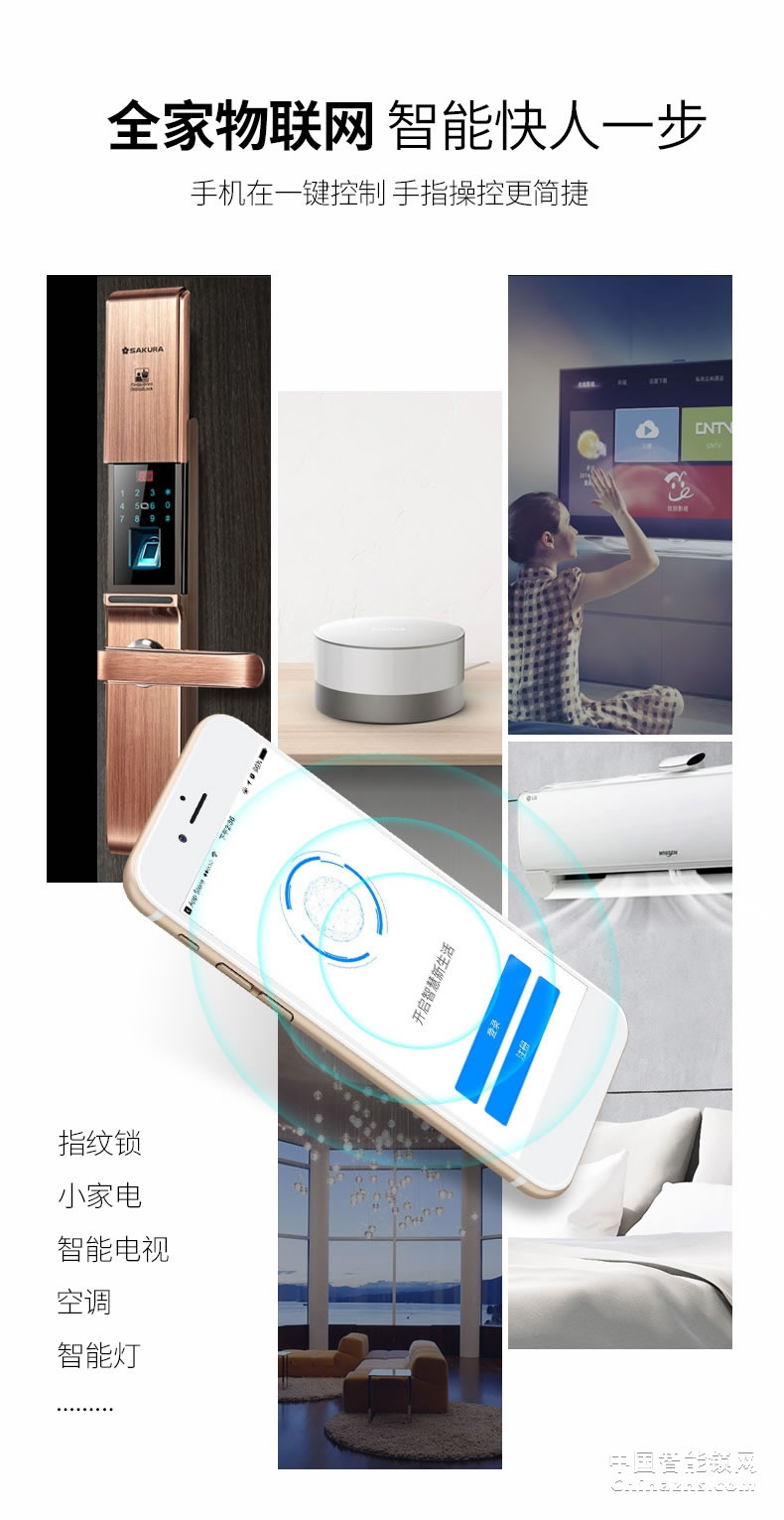 櫻花D8滑蓋指紋鎖 家用防盜門鎖感應卡電子手機app遠程房門智能鎖