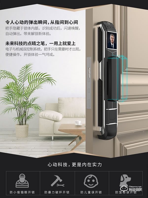 君工智能鎖 指靜脈人臉識(shí)別電子鎖