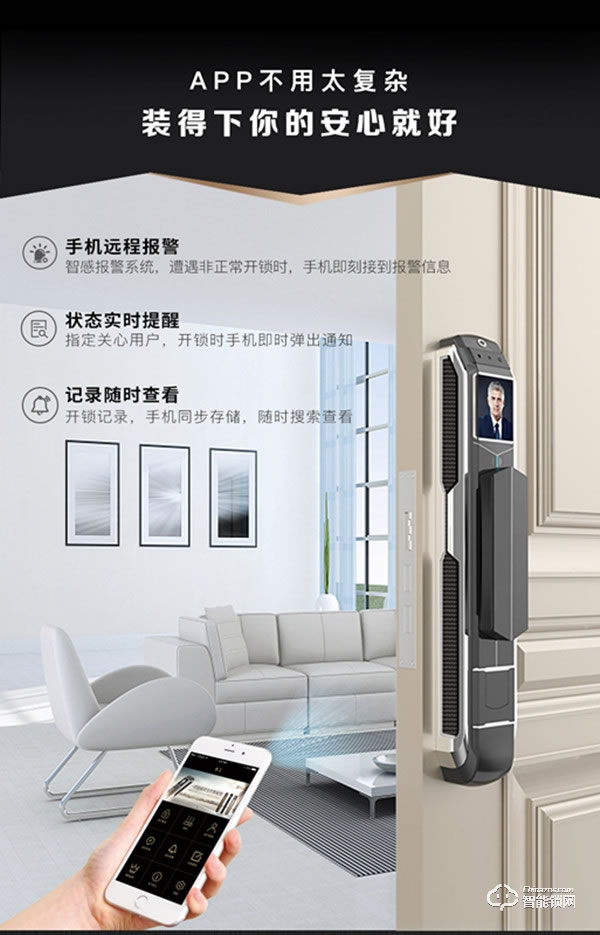 君工智能鎖 指靜脈人臉識(shí)別電子鎖