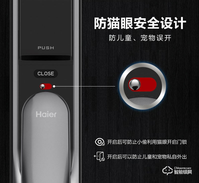 海爾智能鎖 T51家用推拉鎖防盜門鎖密碼鎖