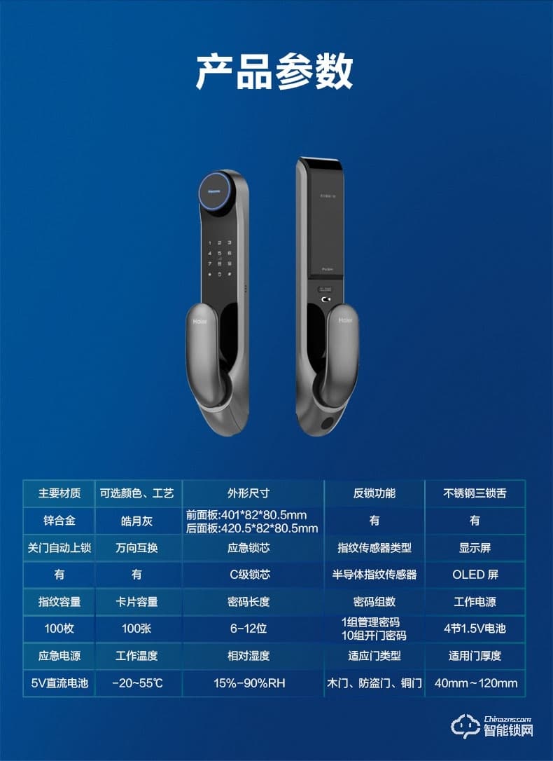 海爾智能鎖 T51家用推拉鎖防盜門鎖密碼鎖