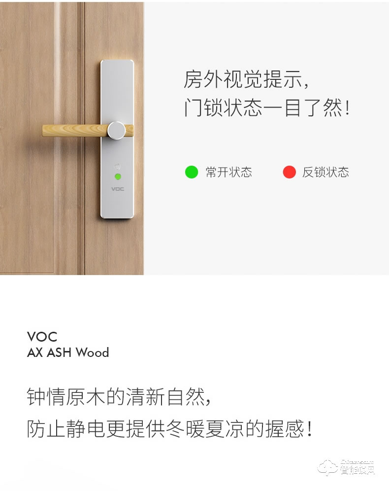 VOC智能鎖 AX室內(nèi)臥室房門(mén)鎖現(xiàn)代簡(jiǎn)約靜音門(mén)鎖