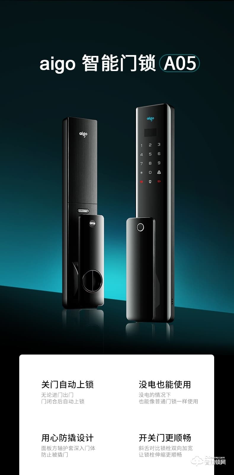 aigo愛國者智能鎖 A05家用防盜門鎖通用型密碼鎖