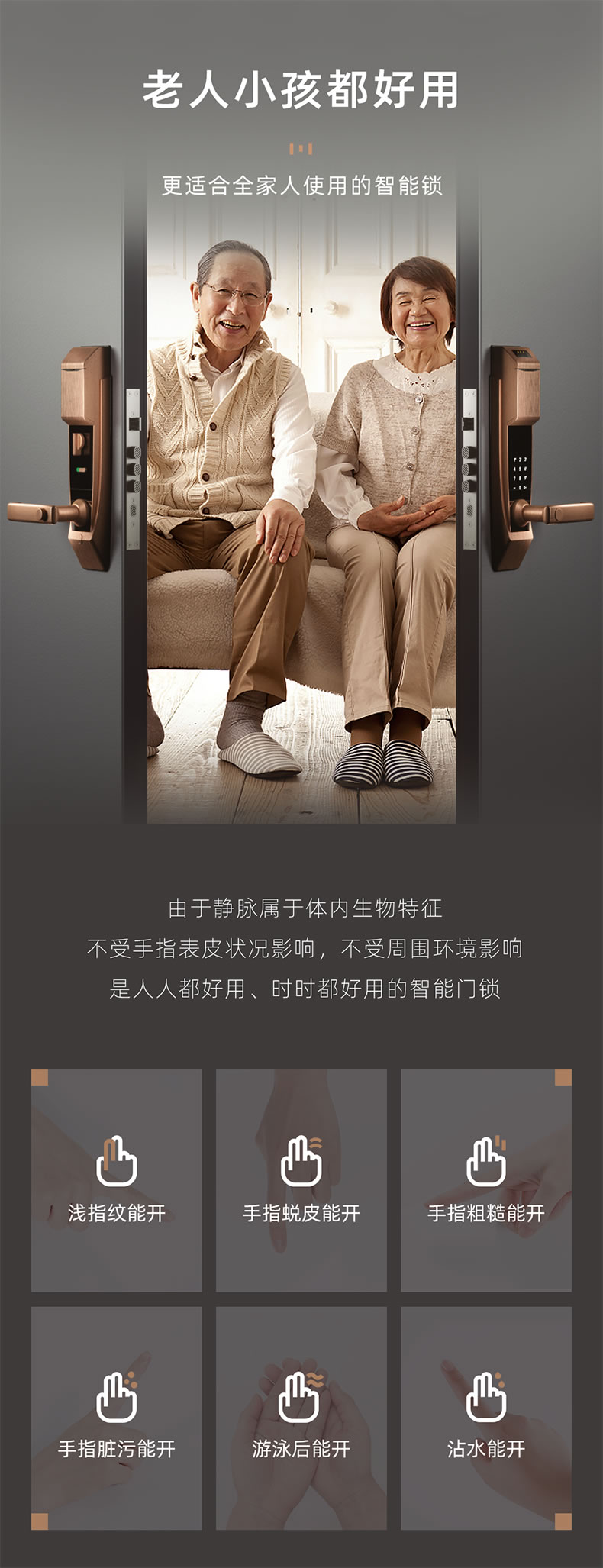東屋智能鎖 M8指靜脈識別鎖