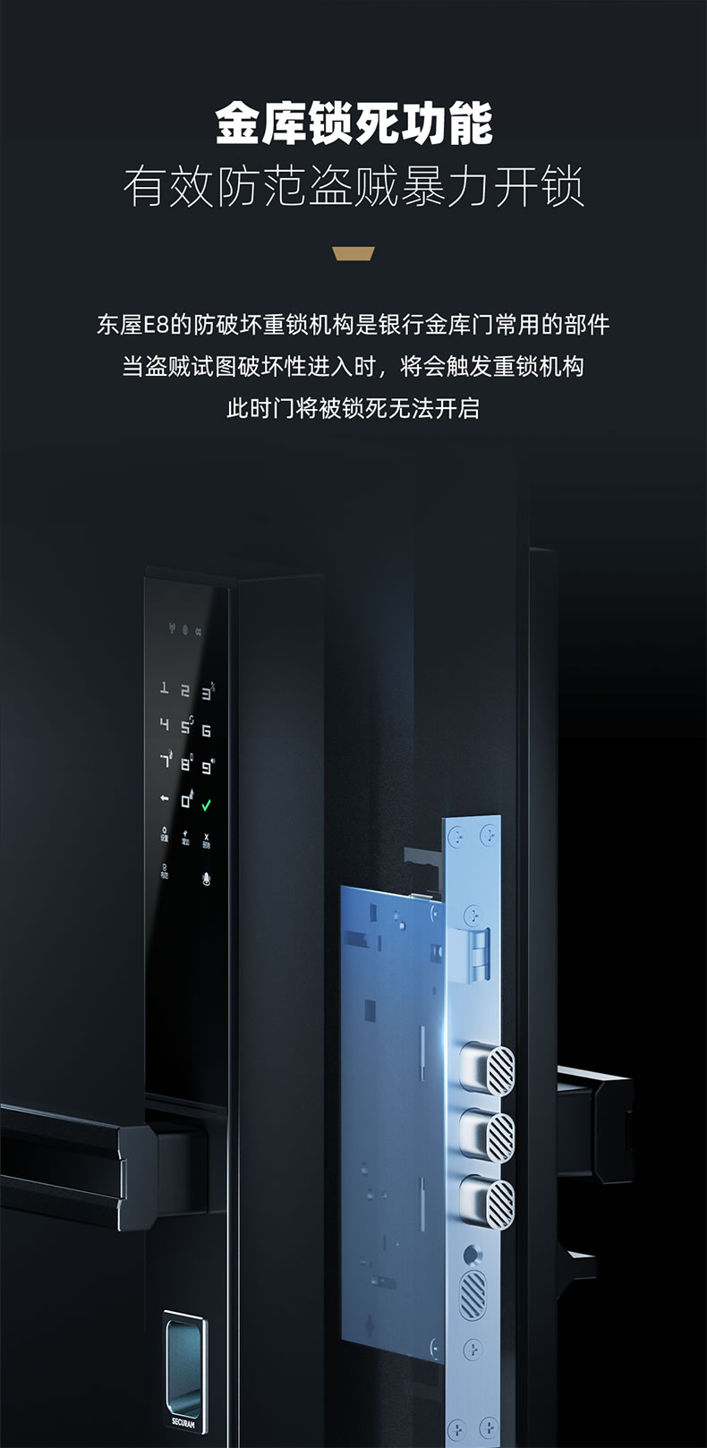 東屋智能鎖 E8指靜脈防盜門電子鎖指紋鎖