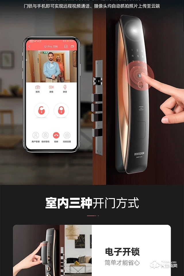 保仕盾智能鎖 Q1pro全自動帶監控攝像可視門鈴智能鎖