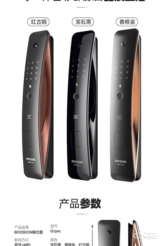 保仕盾智能鎖 Q1pro全自動帶監控攝像可視門鈴智能鎖