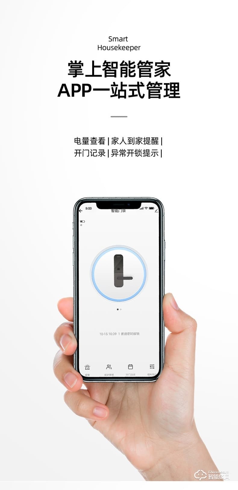 VOC智能鎖 T8推拉式家用防盜門智能鎖