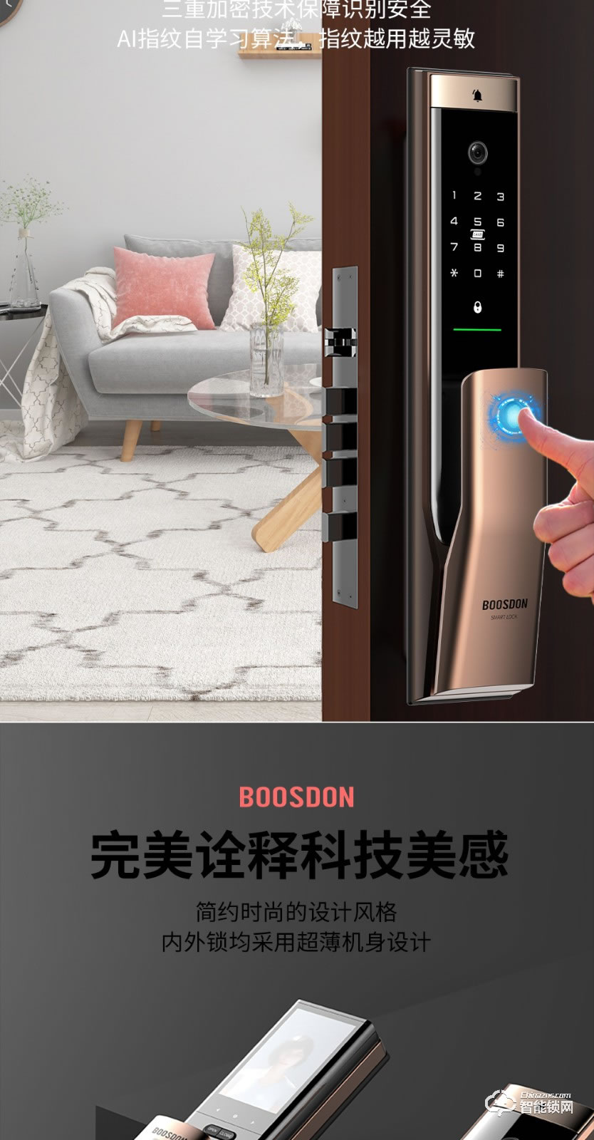 保仕盾智能鎖 Q3C貓眼可視帶屏幕指紋鎖