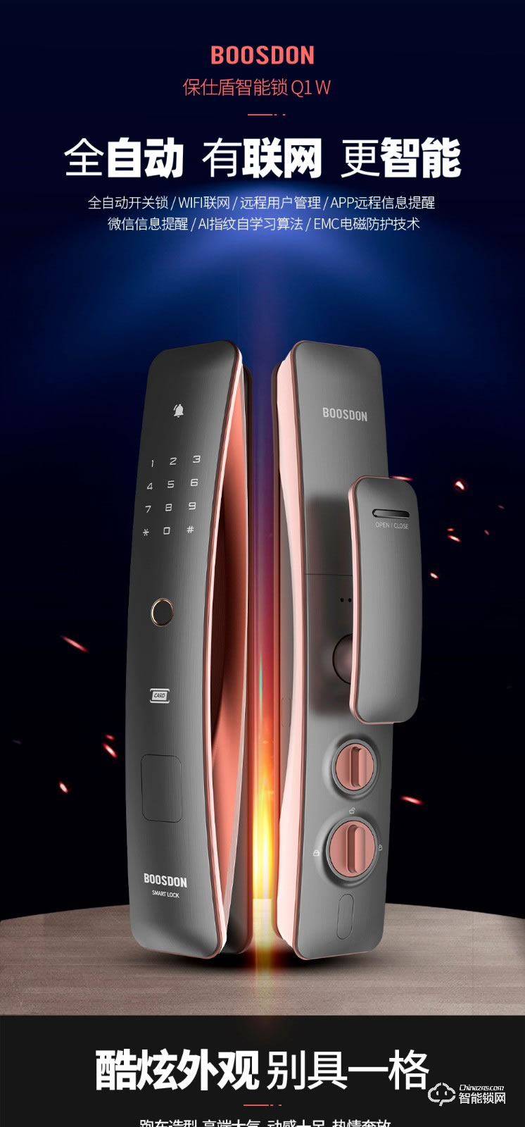 保仕盾智能鎖 Q1W家用防盜門全自動(dòng)密碼電子鎖