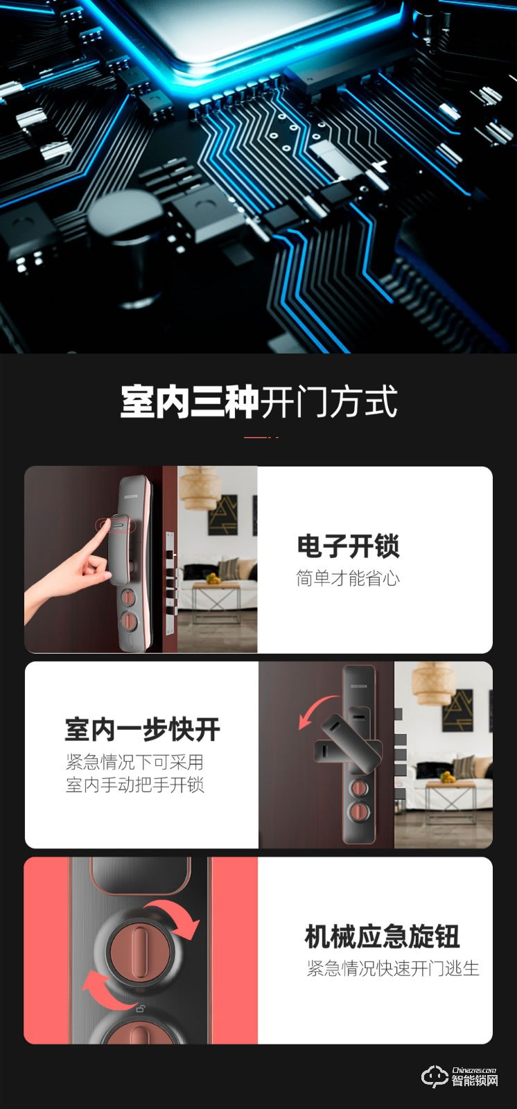 保仕盾智能鎖 Q1W家用防盜門全自動(dòng)密碼電子鎖