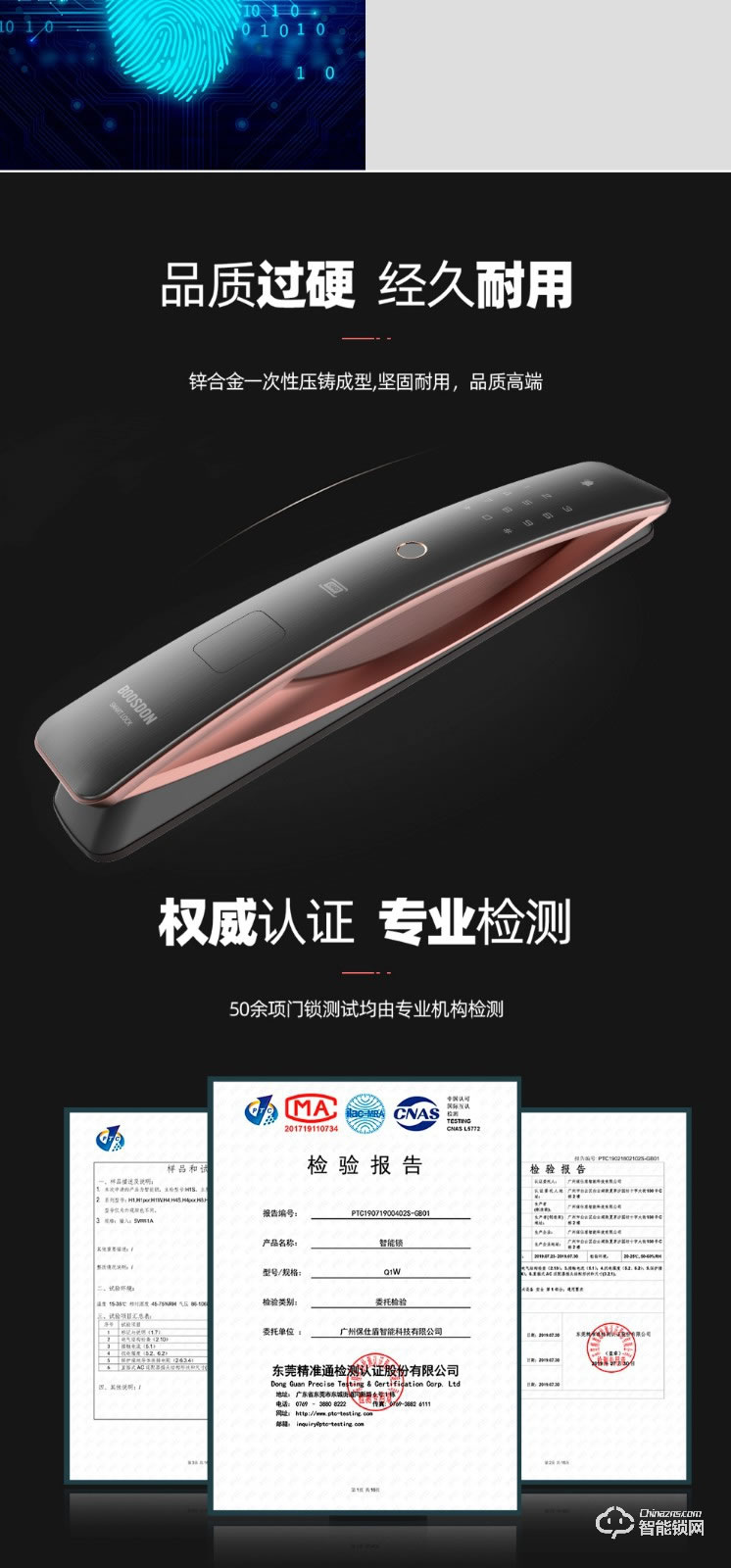 保仕盾智能鎖 Q1W家用防盜門全自動(dòng)密碼電子鎖