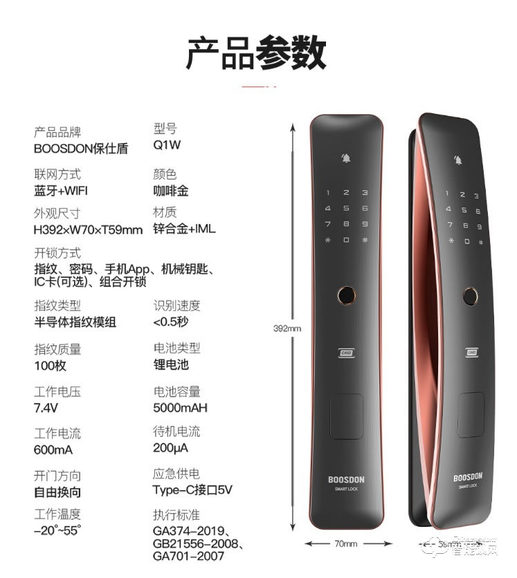 保仕盾智能鎖 Q1W家用防盜門全自動(dòng)密碼電子鎖