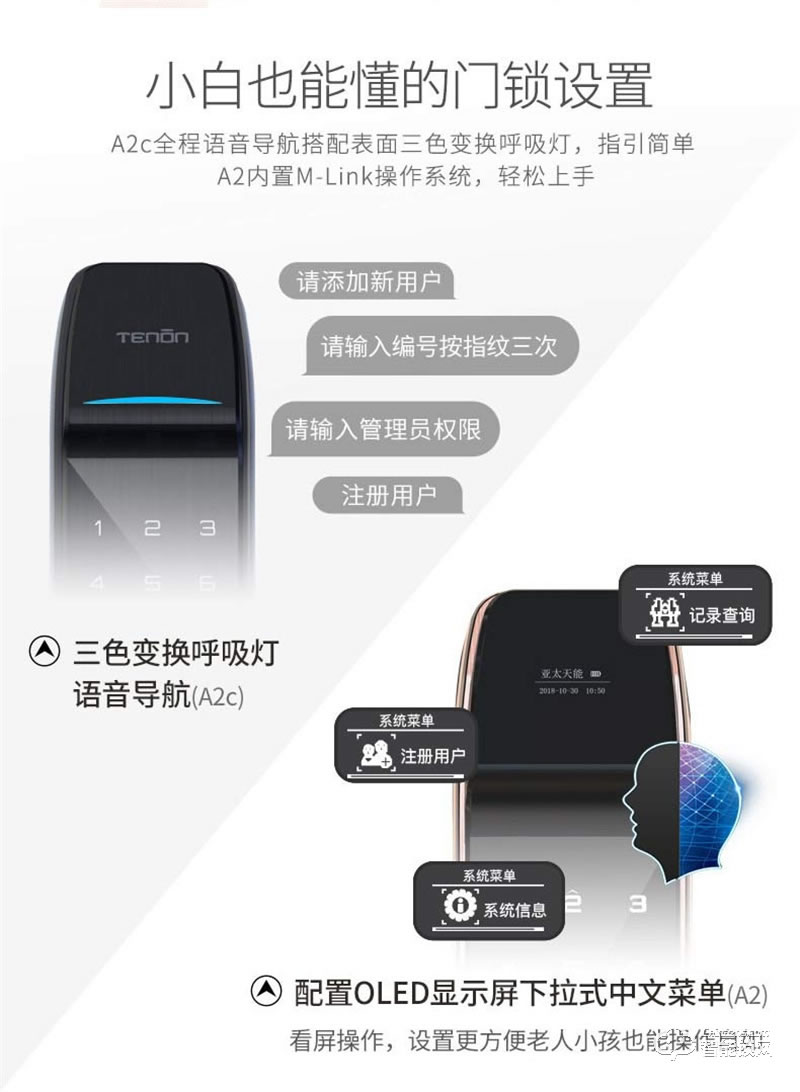 亞太天能A2c指紋鎖 內外雙重防護