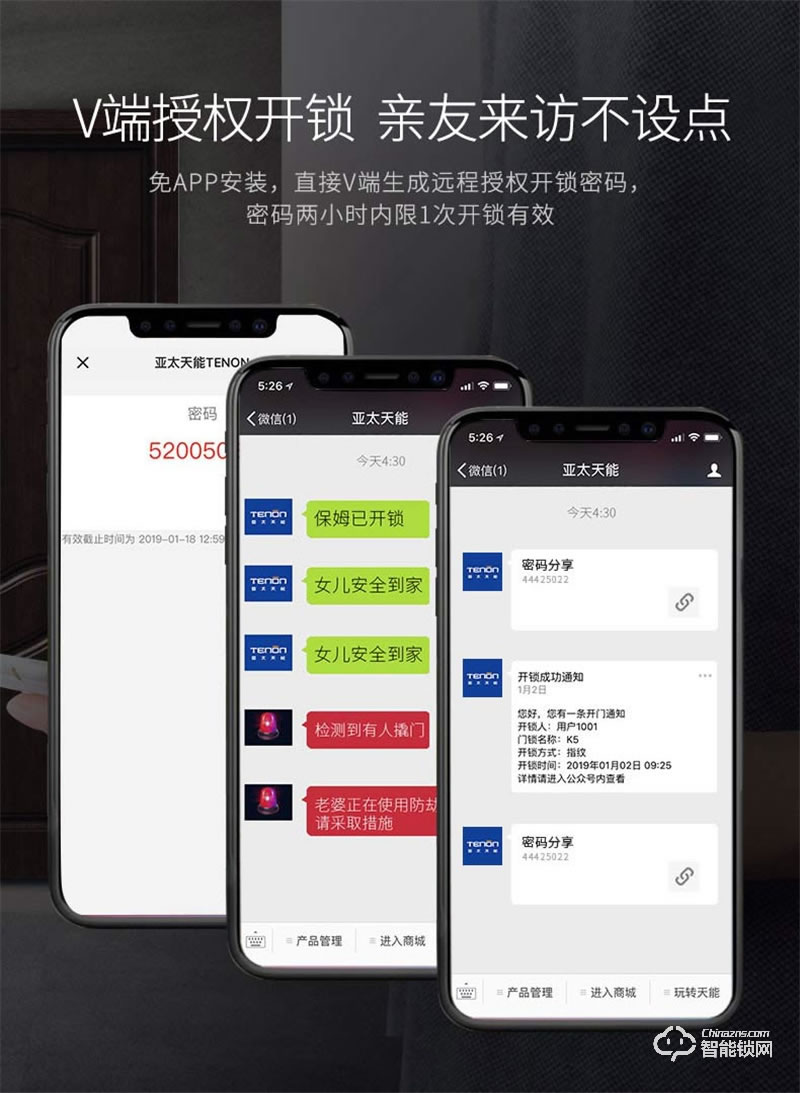 亞太天能A2c指紋鎖 內外雙重防護