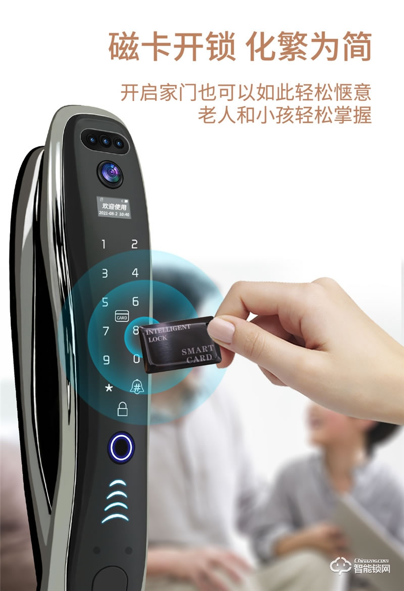 洛克曼G12智能鎖3D人臉識(shí)別 航空鋁合金材質(zhì)