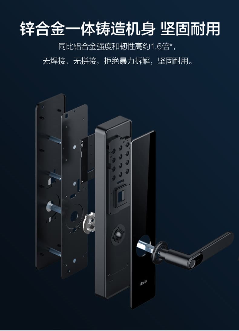 海爾指紋鎖20E家用防盜門入戶門磁卡密碼電子鎖20E