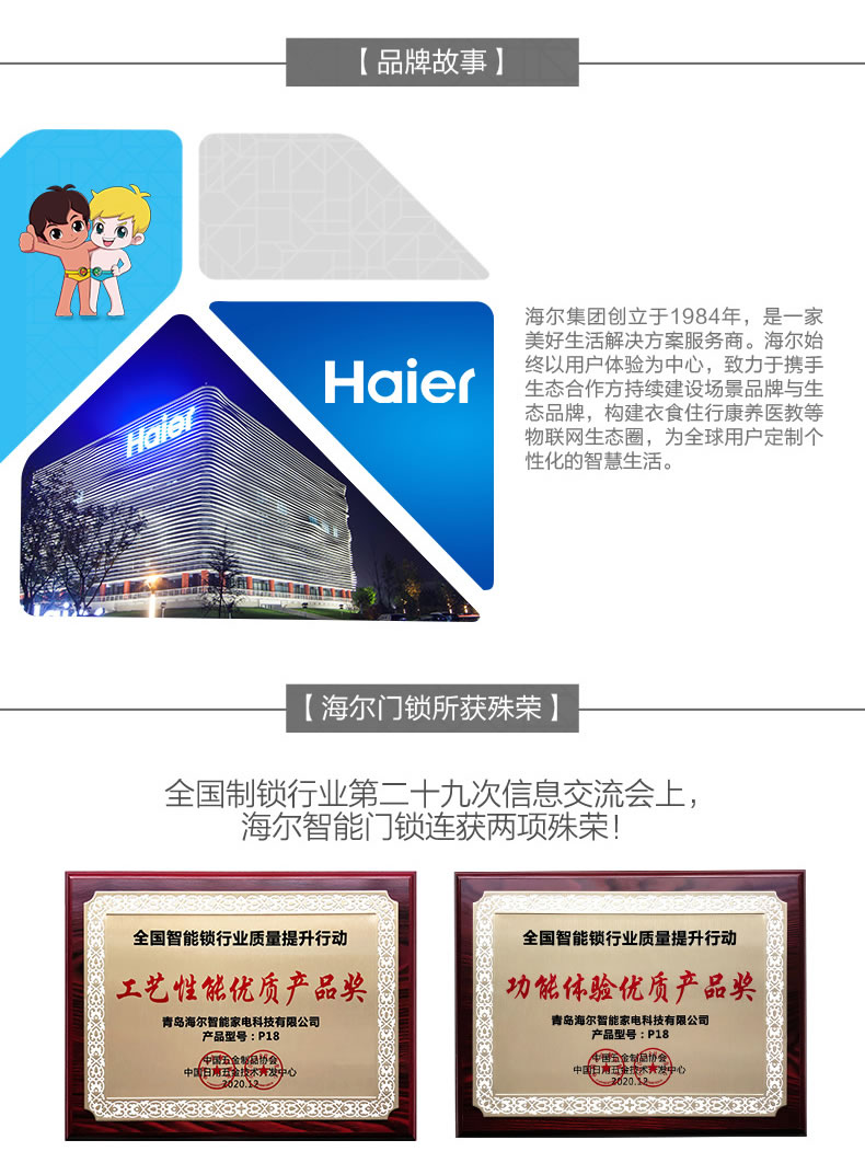 海爾指紋鎖20E家用防盜門入戶門磁卡密碼電子鎖20E