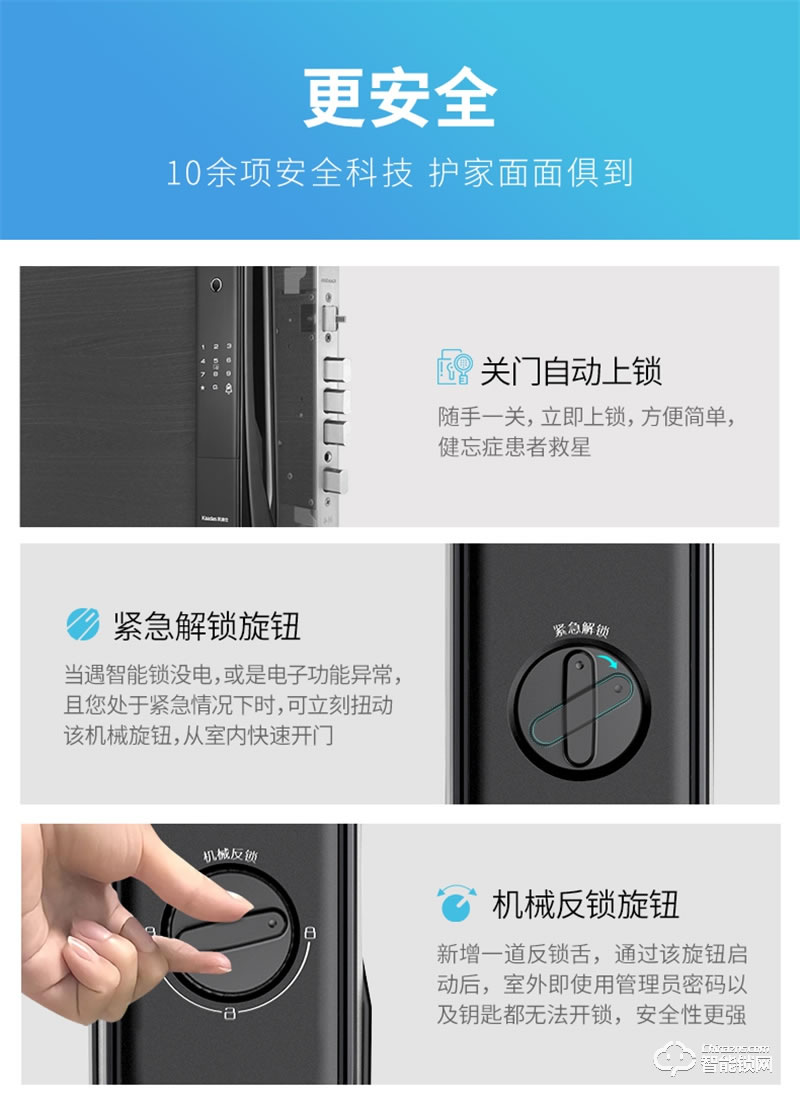 凱迪仕X9智能鎖 家用防盜門智能鎖電子門鎖