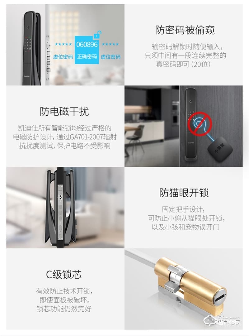 凱迪仕X9智能鎖 家用防盜門智能鎖電子門鎖