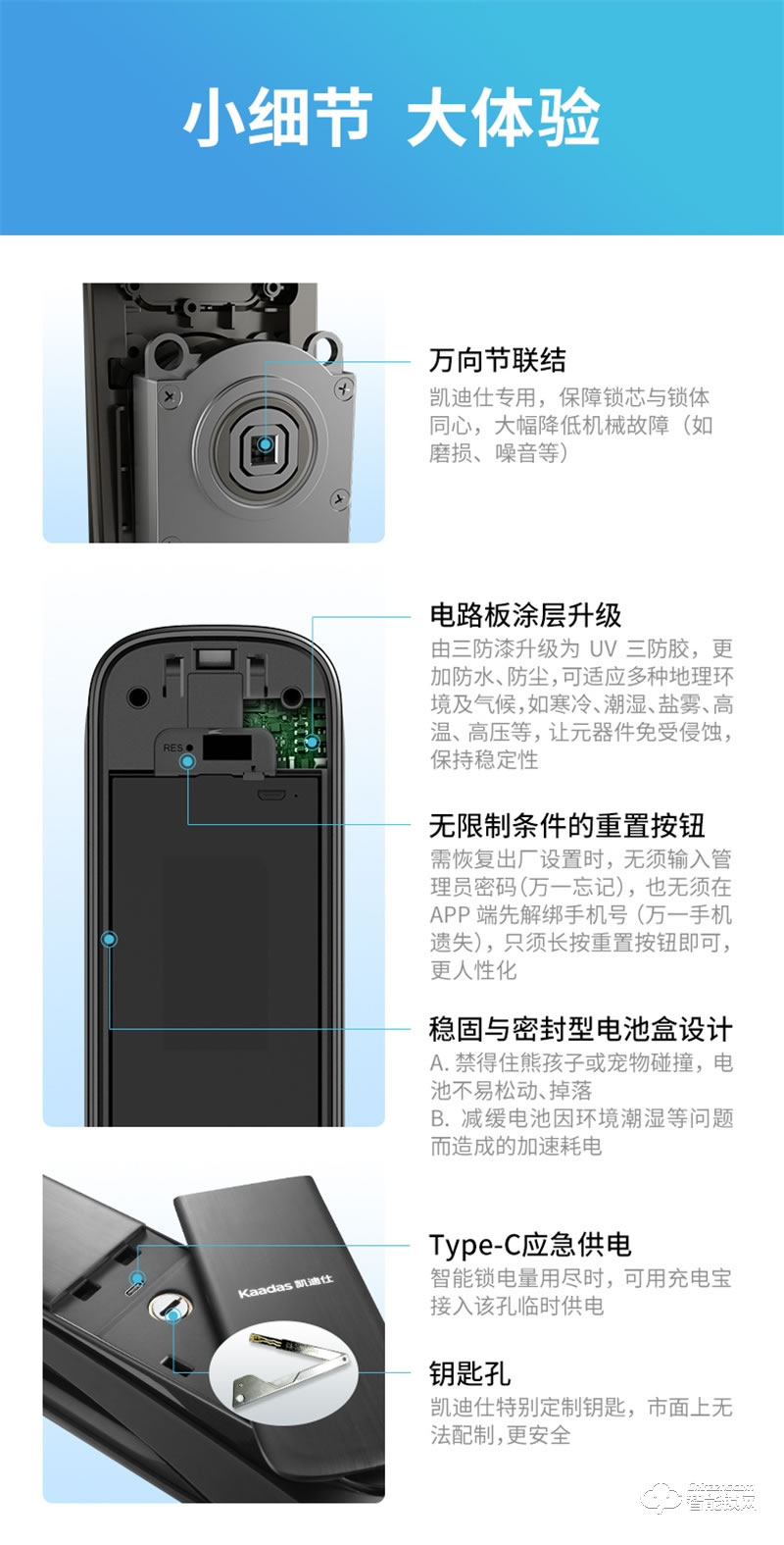 凱迪仕X9智能鎖 家用防盜門智能鎖電子門鎖