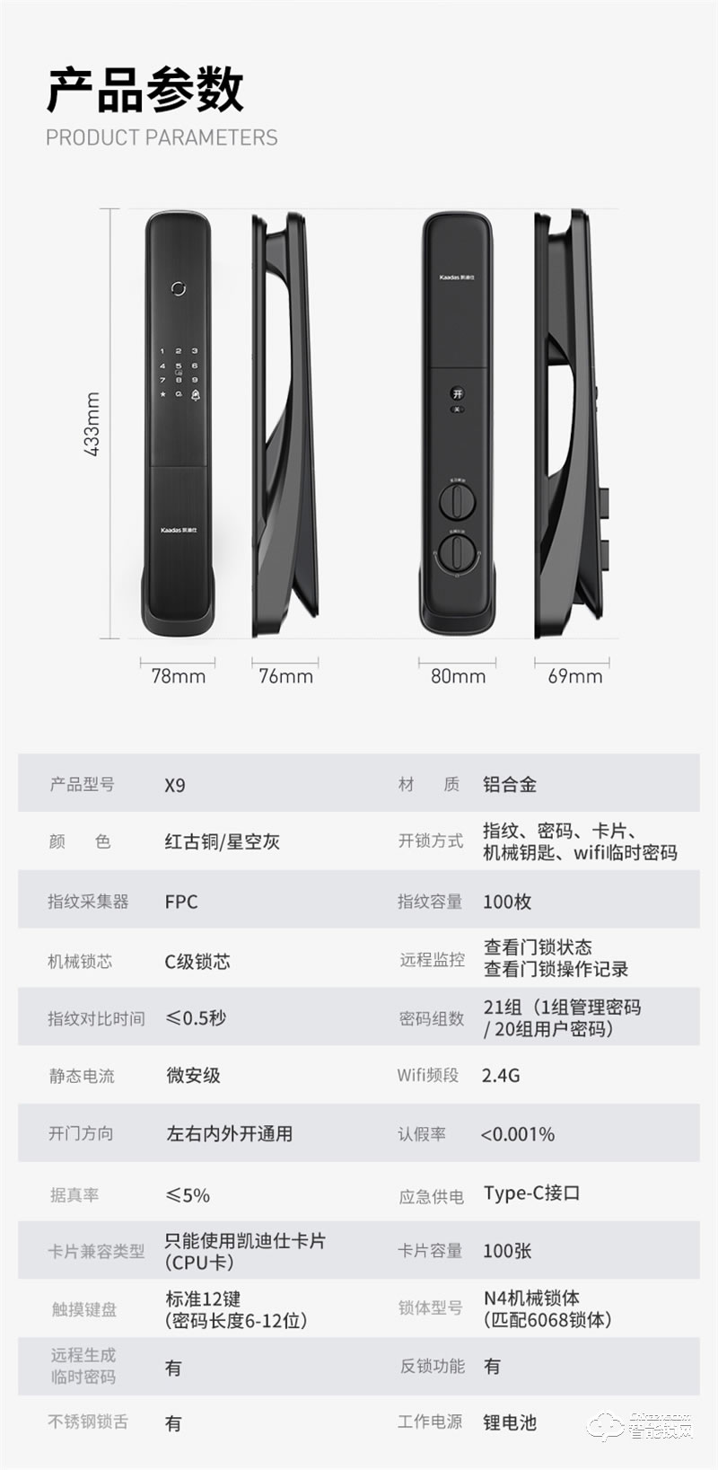 凱迪仕X9智能鎖 家用防盜門智能鎖電子門鎖