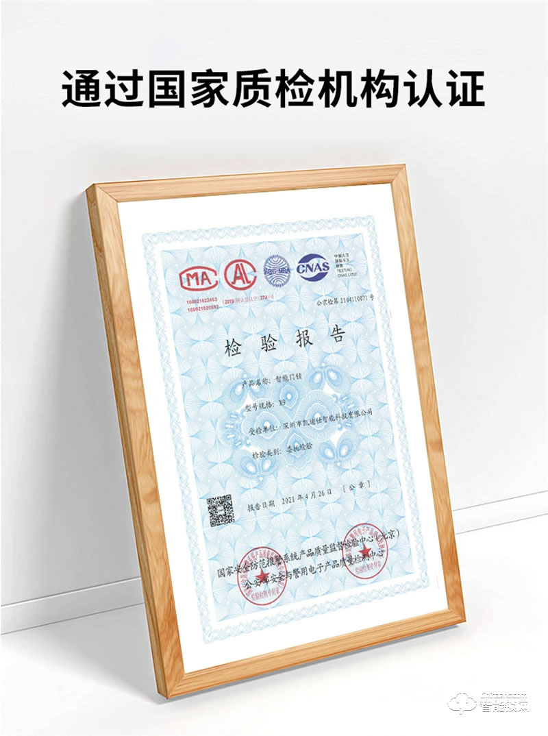 凱迪仕X9智能鎖 家用防盜門智能鎖電子門鎖