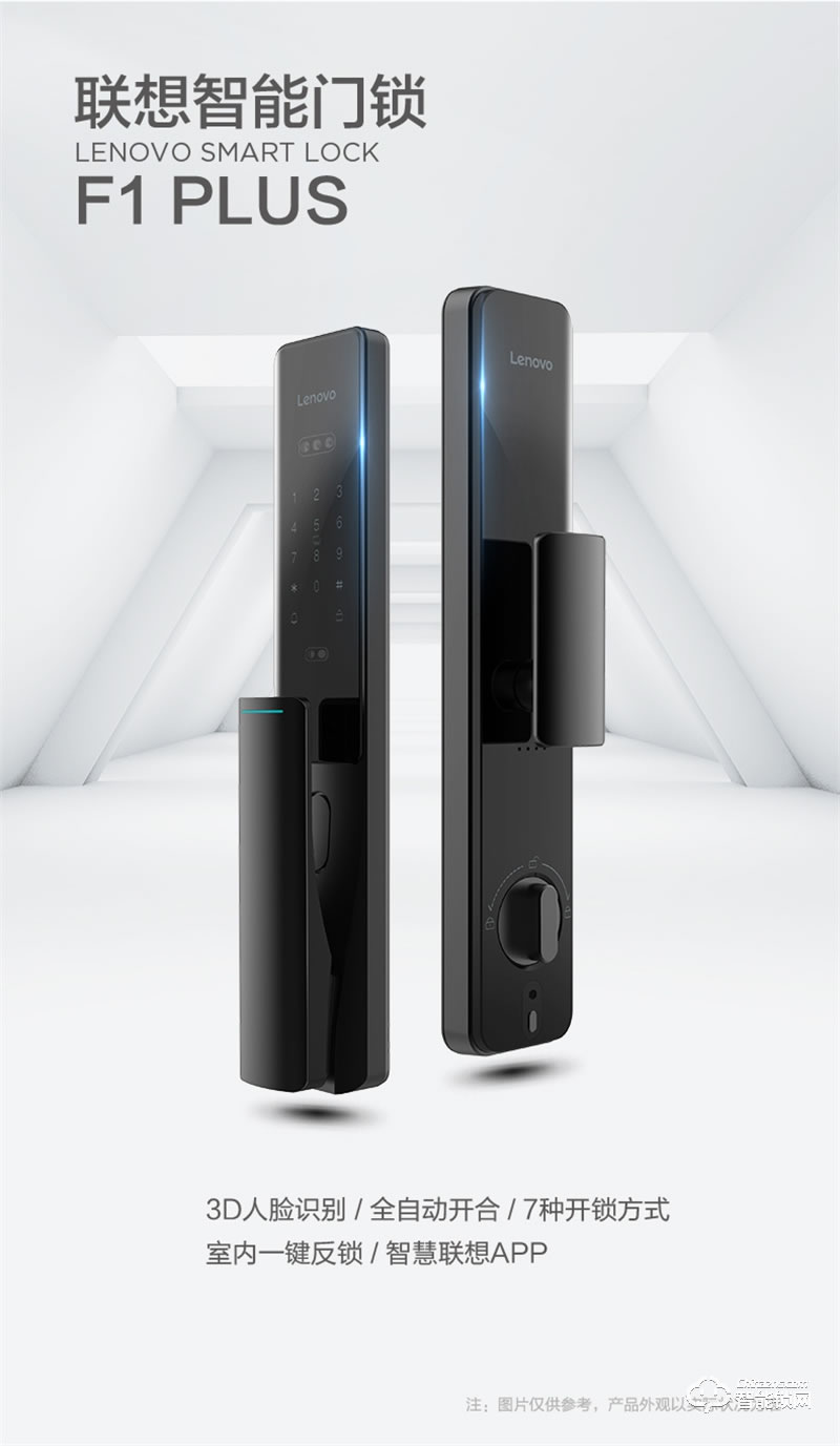 聯想F1 PLUS 3D人臉識別智能鎖防盜門指紋鎖遠程智控