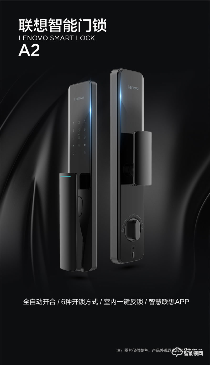 聯(lián)想智能指紋鎖A2 家用防盜門鎖密碼電子門鎖