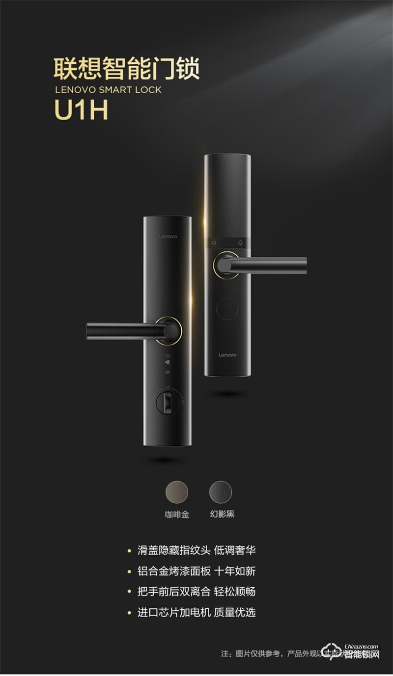 聯想智能鎖U1H 防盜門指紋鎖入戶門指紋密碼鎖