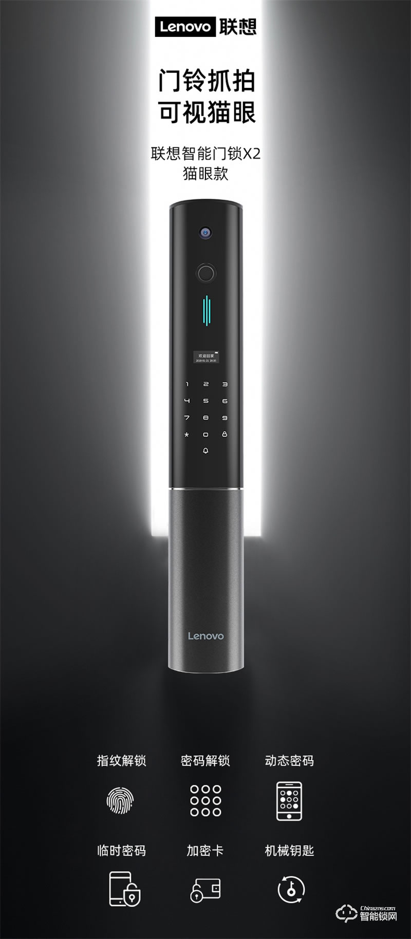 聯(lián)想智能鎖X2 防盜門指紋鎖入戶門指紋密碼鎖