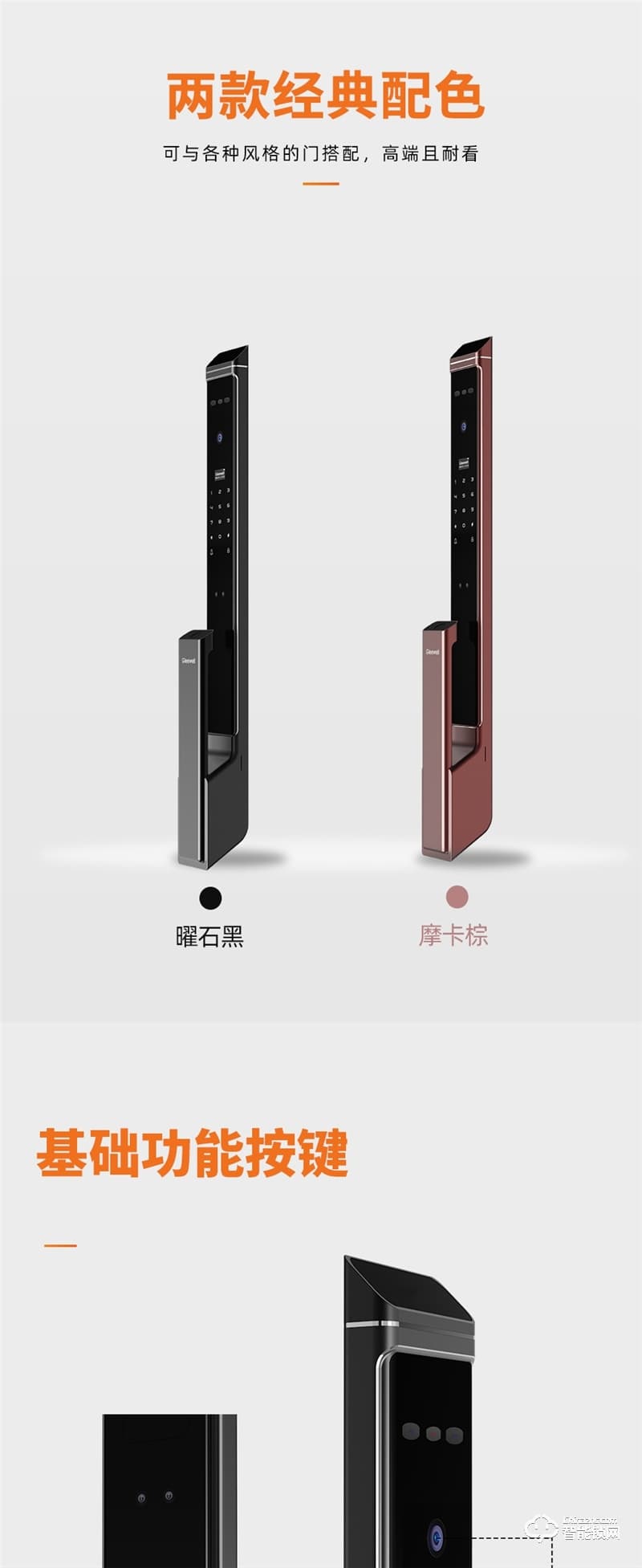 格里維爾魯班9969全自動別墅智能鎖