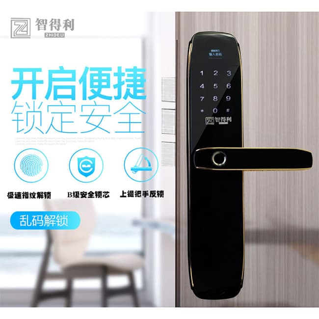 智得利智能鎖 家用防盜門指紋鎖密碼鎖A-680