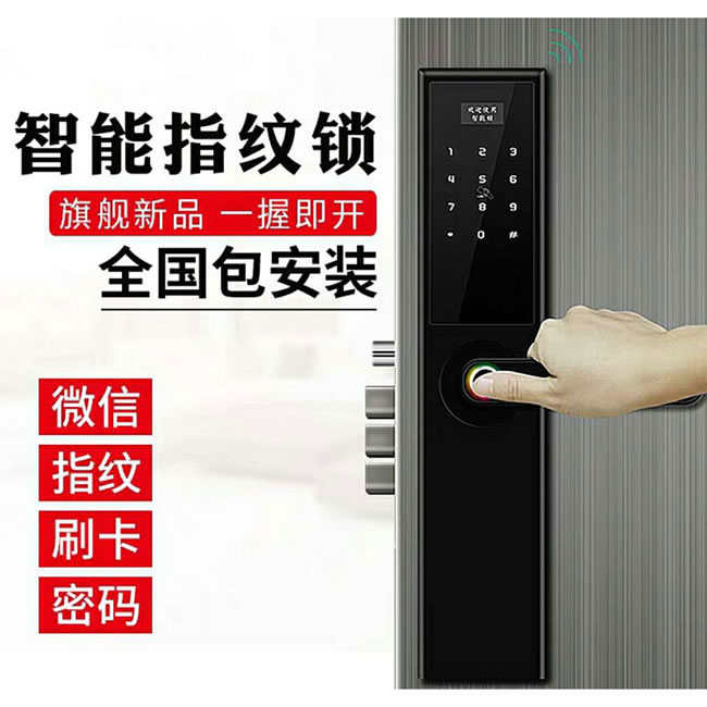 智得利智能鎖 家用防盜門指紋鎖 電子密碼鎖A-360