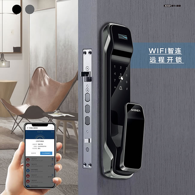 超人推拉智能鎖SID-T1 一握即開