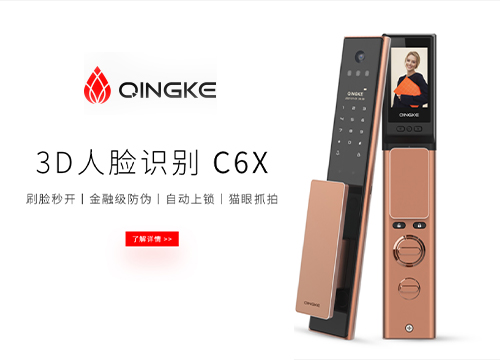 加盟青稞智能鎖