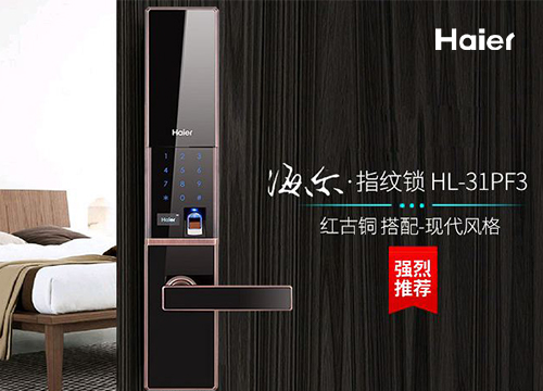 海爾智能鎖招商進行時